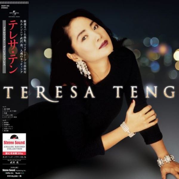 Teresa Teng Best 4【黑膠LP】