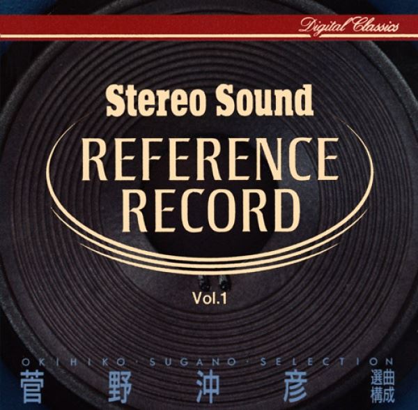 Stereo Sound REFERENCE RECORD vol.1 / Okihiko Sugano Selection 【CD】