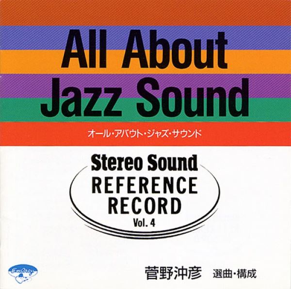 Stereo Sound REFERENCE RECORD vol.4 ALL ABOUT JAZZ SOUND