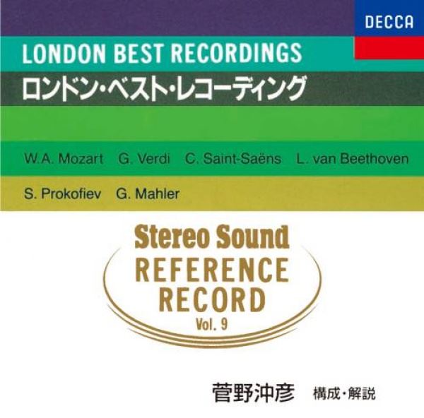 Stereo Sound REFERENCE RECORD vol.9 LONDON BEST RECORDINGS / Okihiko Sugano Selection