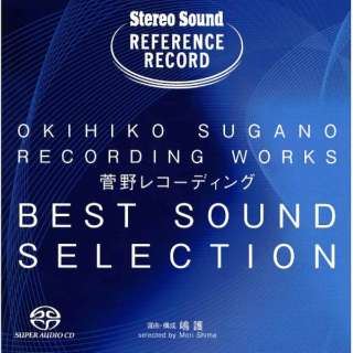 OKIHIKO SUGANO RECORDING WORKS BEST SOUND SELECTION Mori Shima【SACD/CD】
