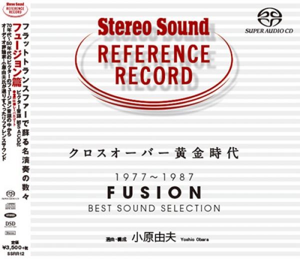 1977〜1987 FUSION BEST SOUND SELECTION / Yoshio Obara Selection 【SACD/CD】