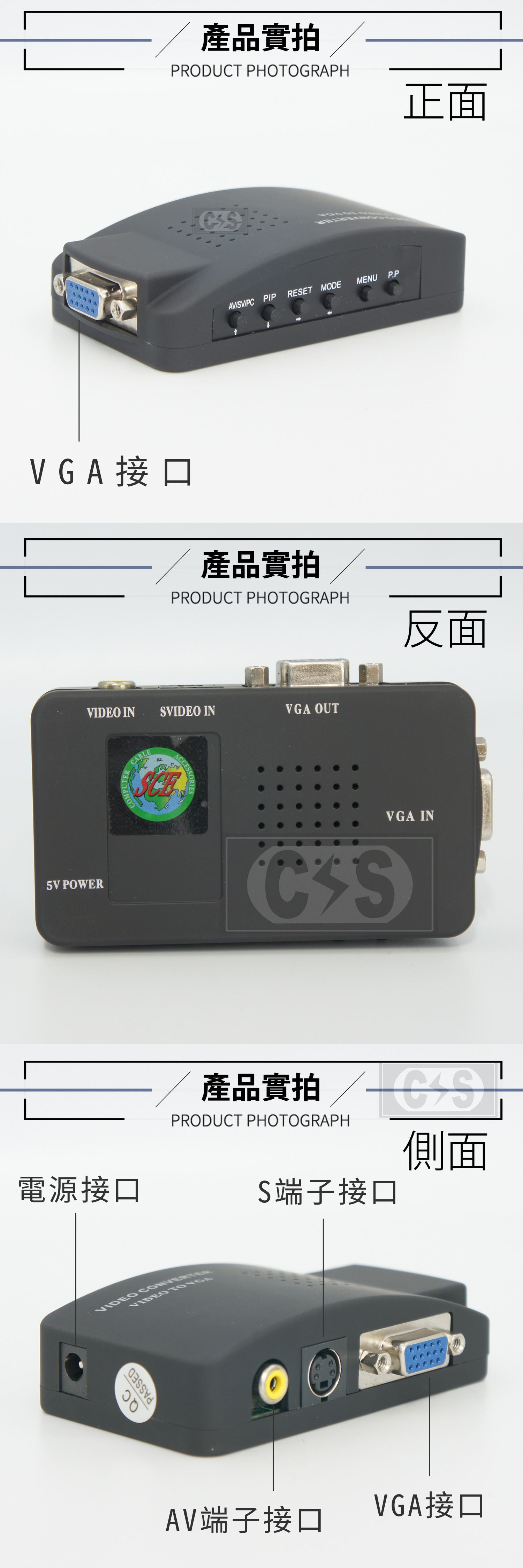 【健新電子】AV+S端 轉 VGA 視訊轉換盒 / VGA / 訊號轉接