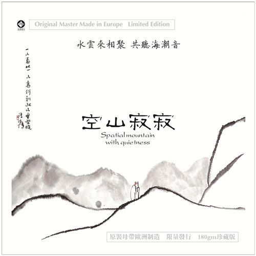 巫娜 – 空山寂寂《LP黑膠》