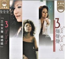 聲聲聲 Sing Sing Sing