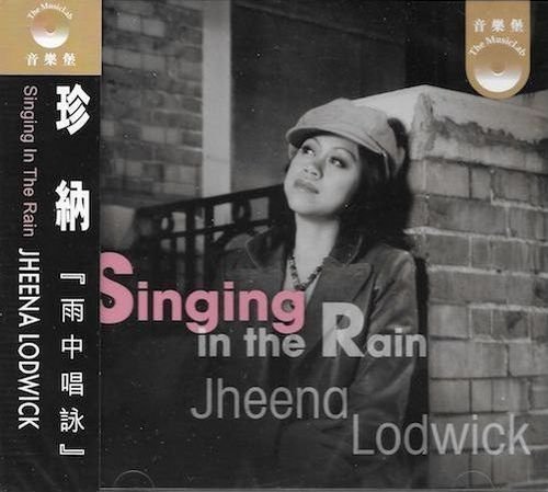 珍納4 - 雨中唱詠 Jheena Lodwick IV - Sing in the Rain