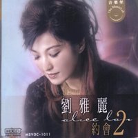 劉雅麗-約會2