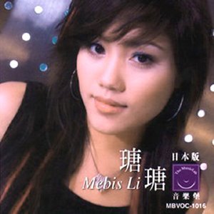 瑭瑭-當愛情經過的時候