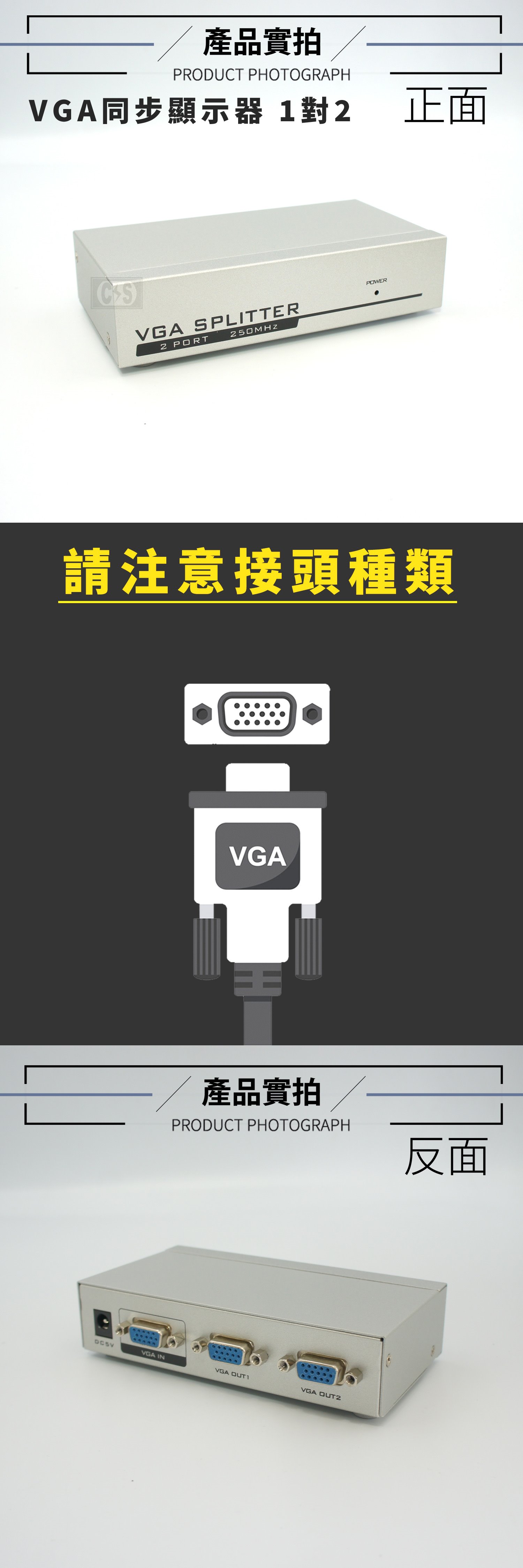 VGA 螢幕同步顯示器 1對2 1對4