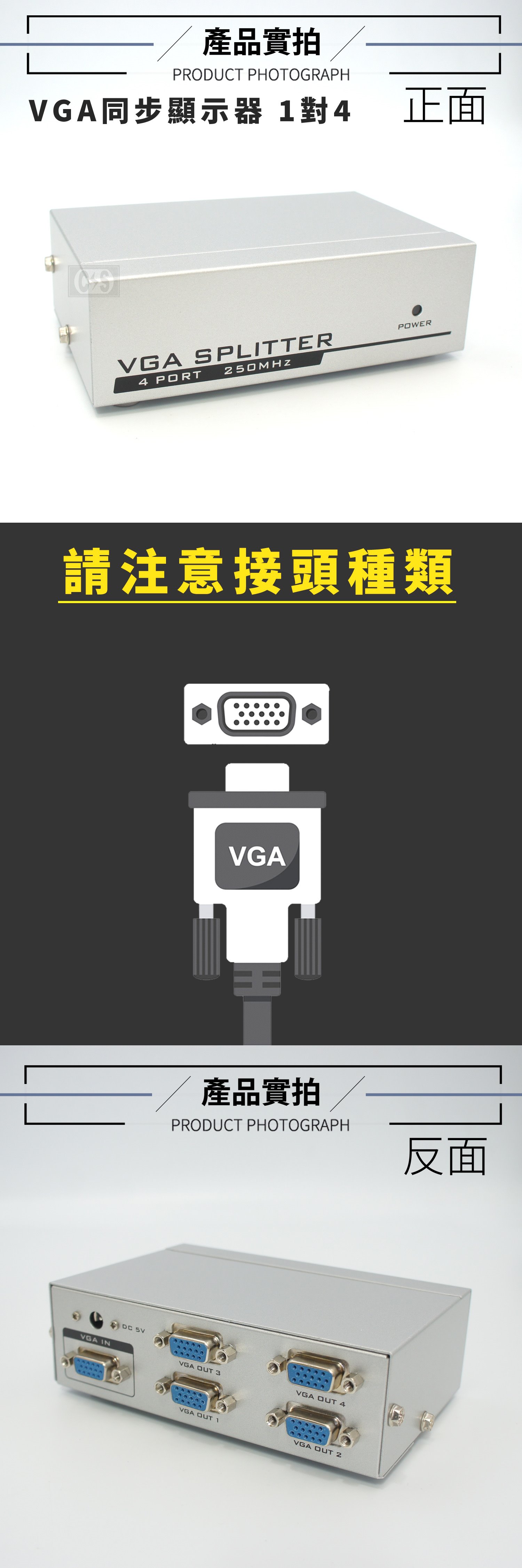 VGA 螢幕同步顯示器 1對2 1對4