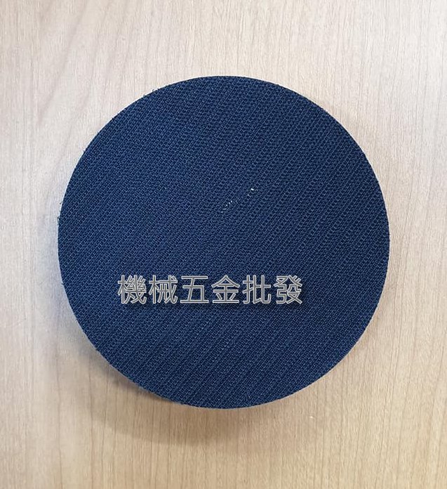 5" 電動打蠟機專用黏扣底盤 黏扣圓盤,手工具