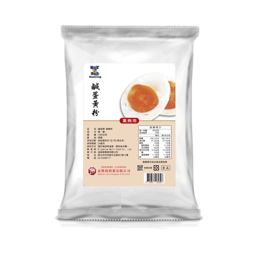 金沙粉,金沙鹹蛋黃粉,鹹蛋黃調味粉