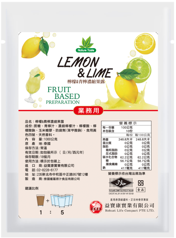 青檸水果蘇打