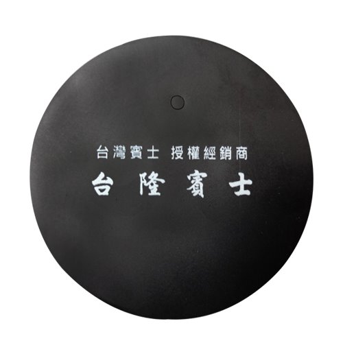 客製LOGO智能發光LED杯墊