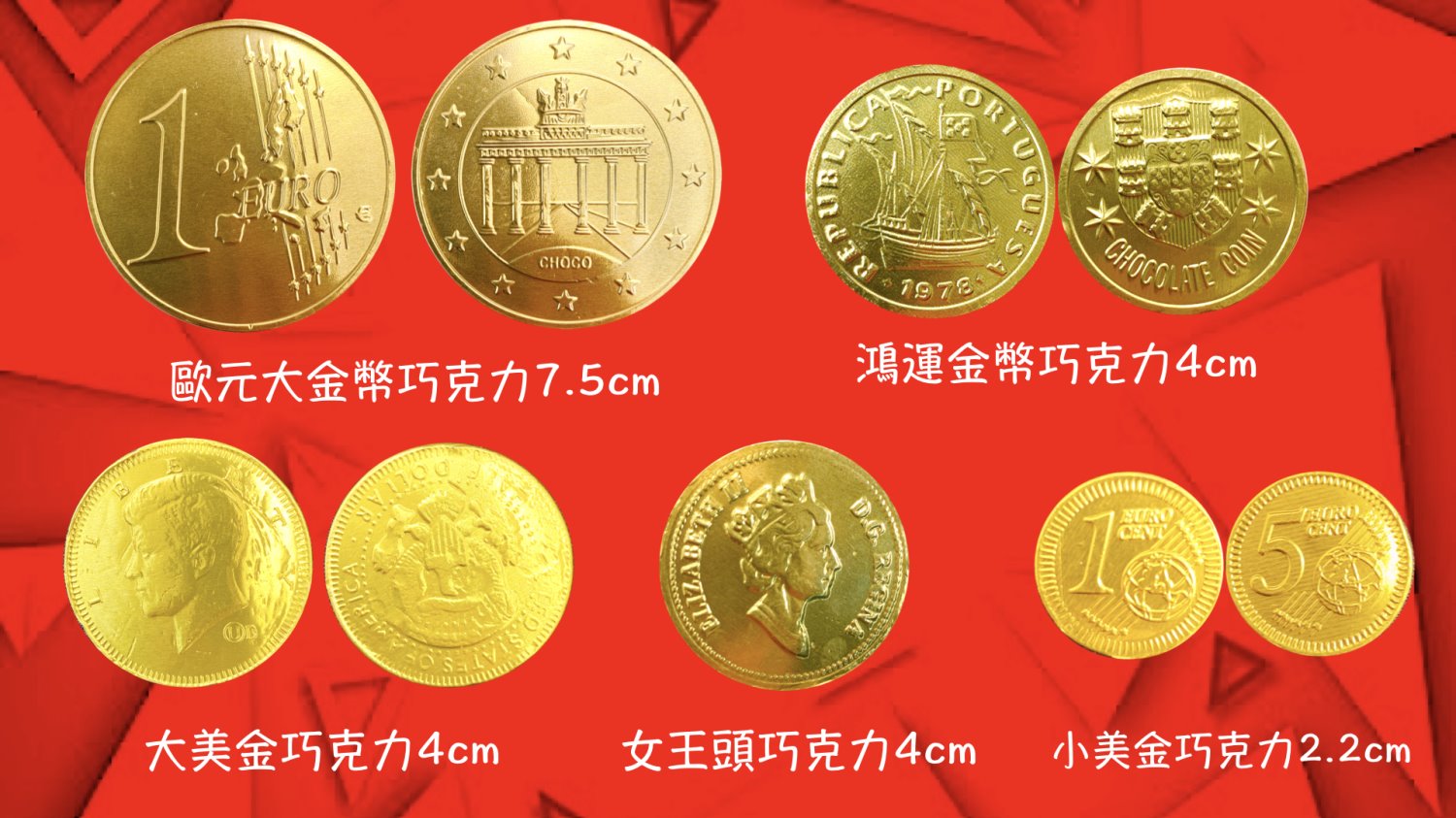 年節金幣巧克力 1kg