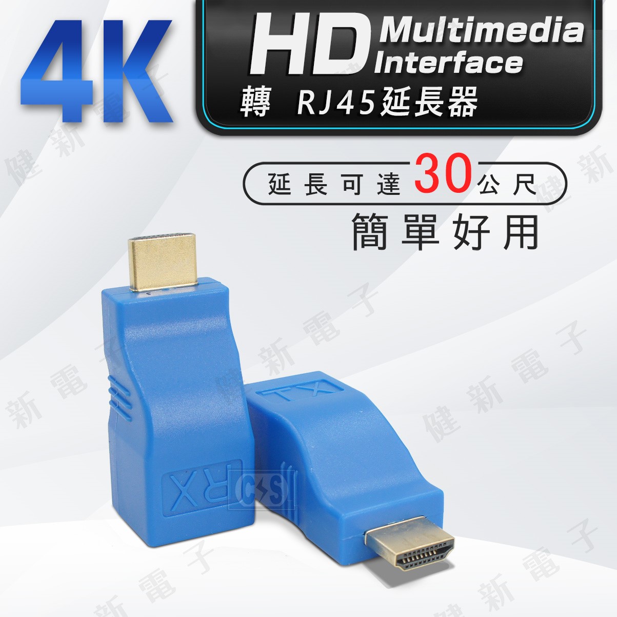 4K Multimedia Interface 轉 RJ45 延長器