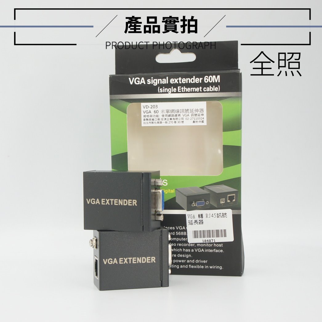  VGA轉RJ45訊號延長器 2入  60米最大延長 