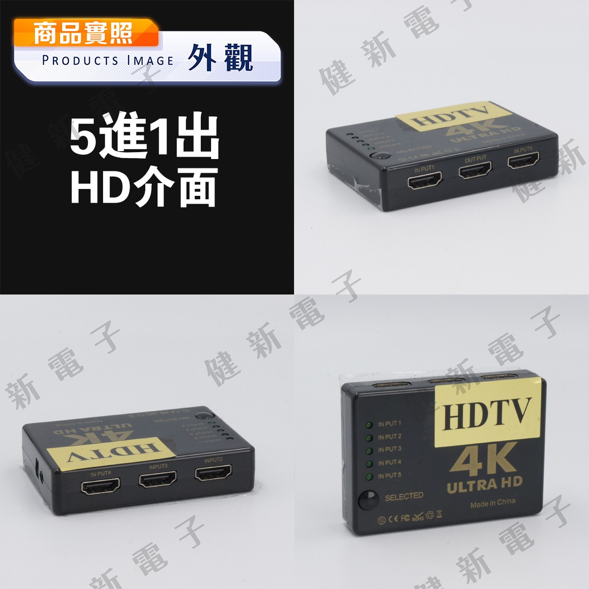 標準4K2K HDMI 5進1出 3進1出 遙控切換器