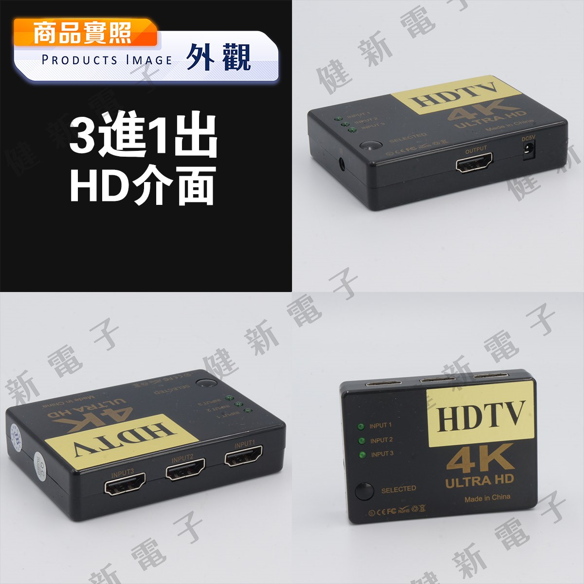 標準4K2K HDMI 5進1出 3進1出 遙控切換器