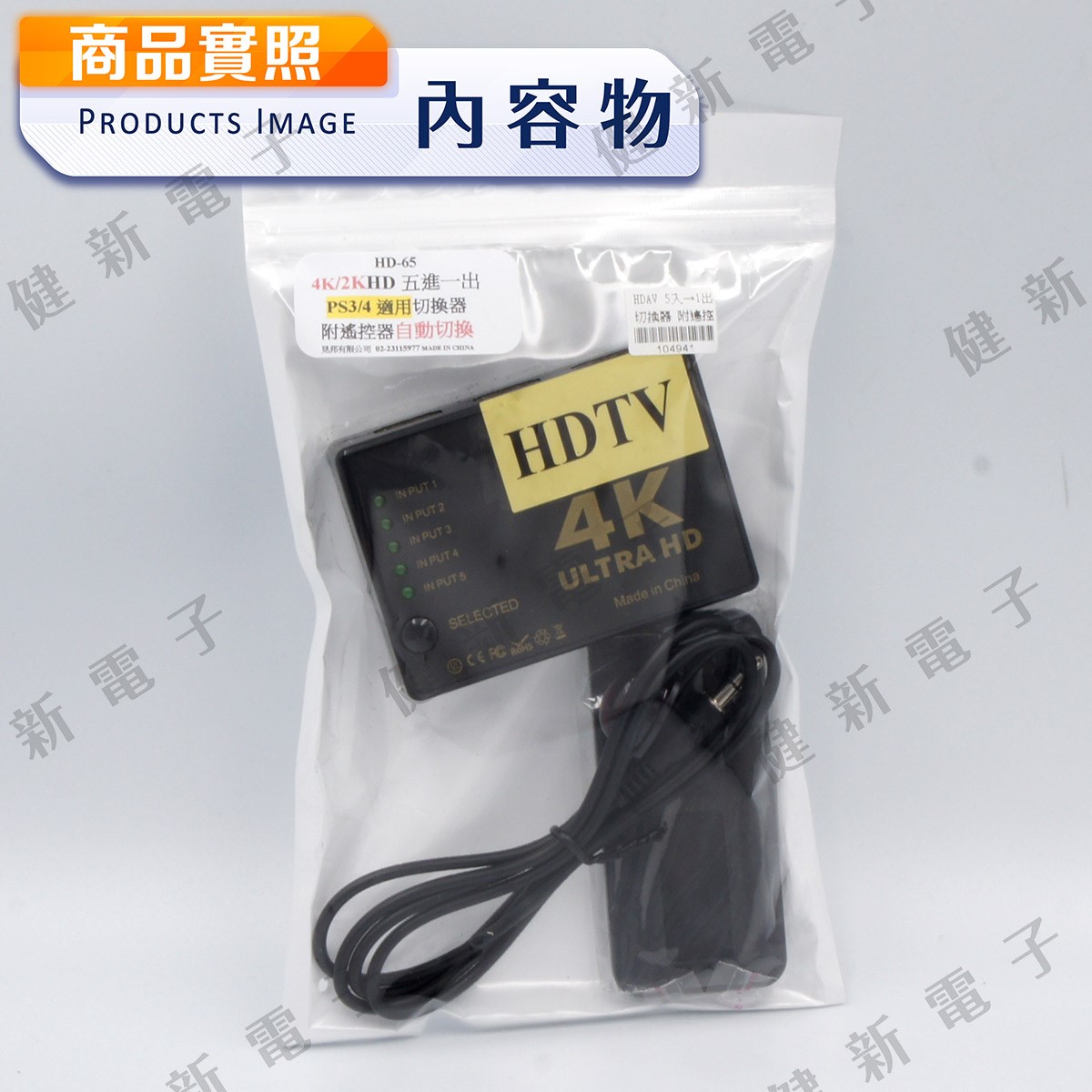 標準4K2K HDMI 5進1出 3進1出 遙控切換器