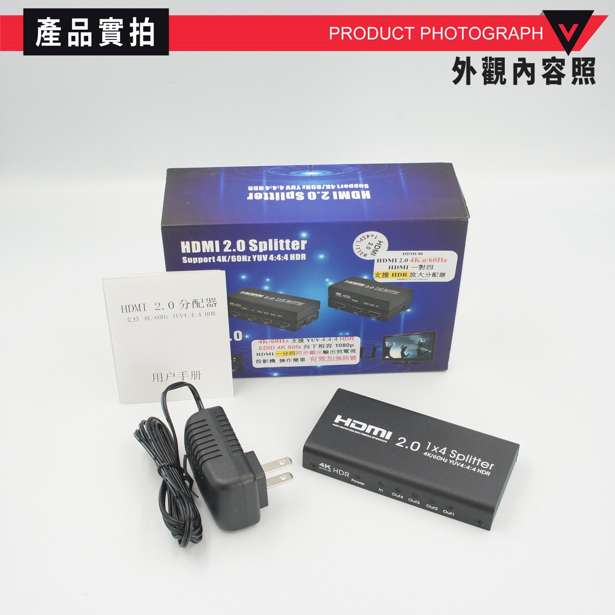 4K 60HZ HDMI 4分配器 