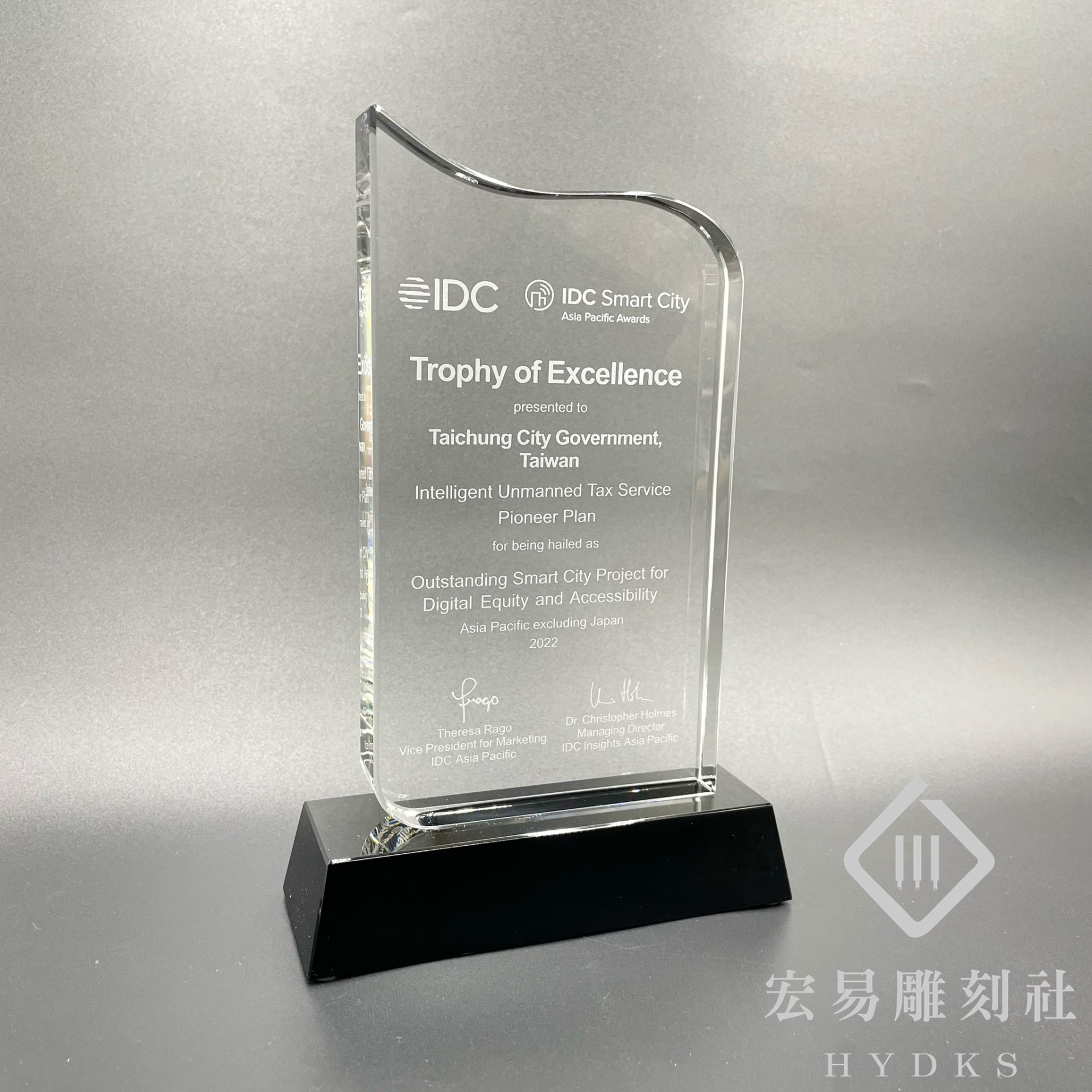 YC-557水晶獎座-優越