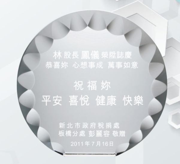 YC-608U水晶獎座 -奇蹟