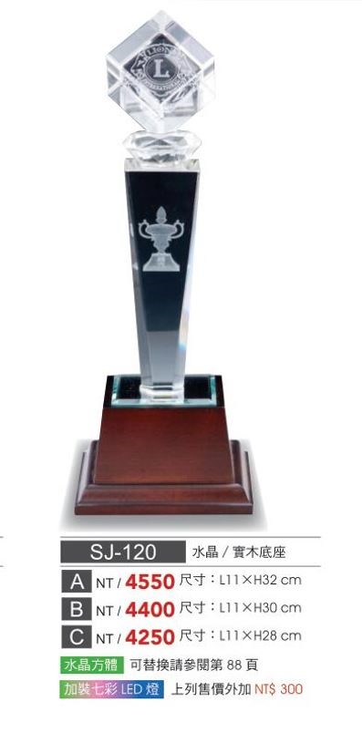 SYS-SJ-120水晶獎座 