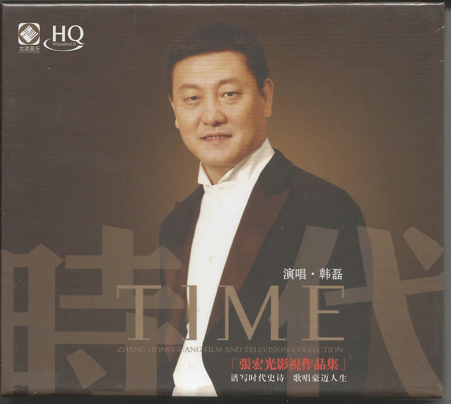 韓磊 - 時代【HQCD】