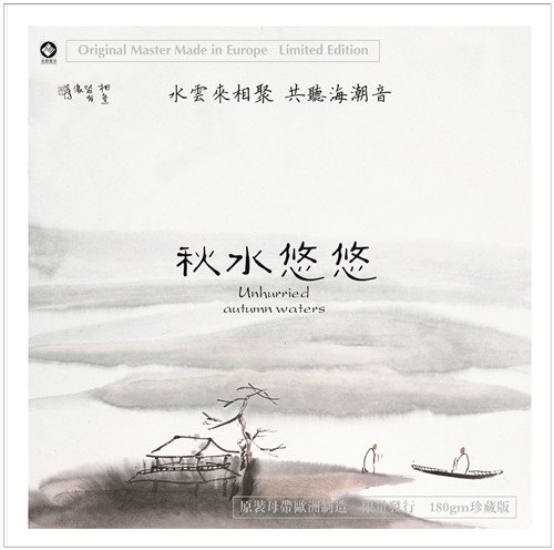 巫娜 – 秋水悠悠【LP黑膠】