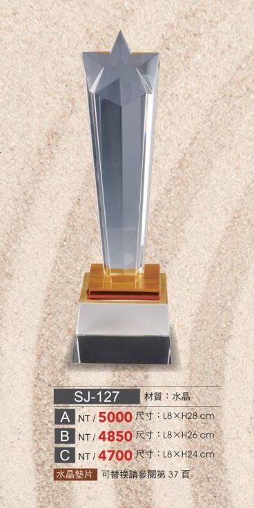 SYS-SJ-127水晶獎座  