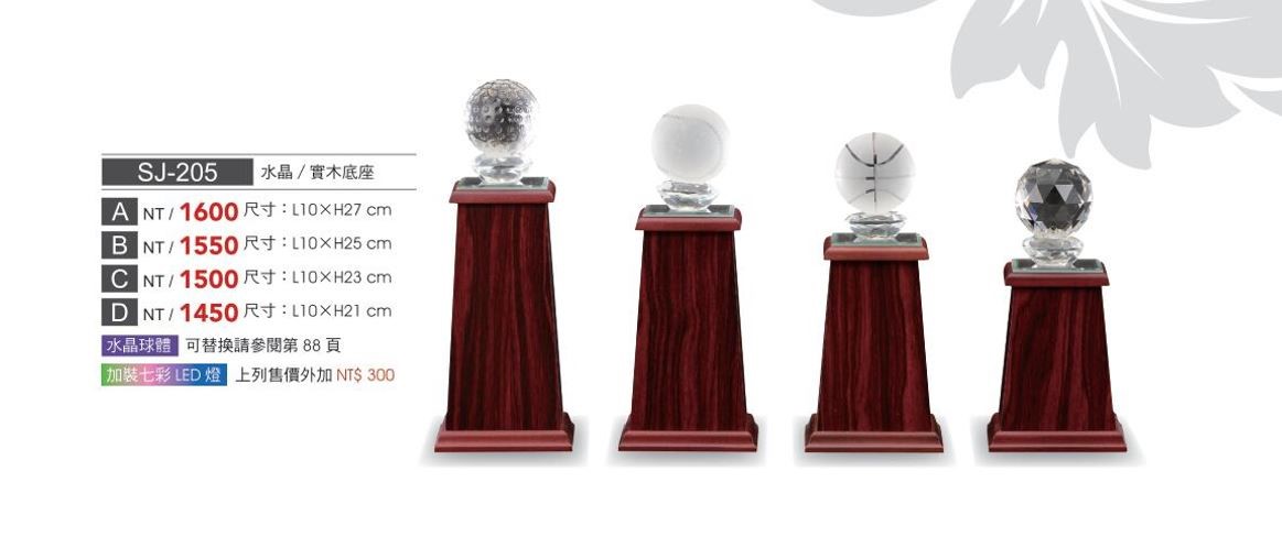 SYS-SJ-205水晶獎座