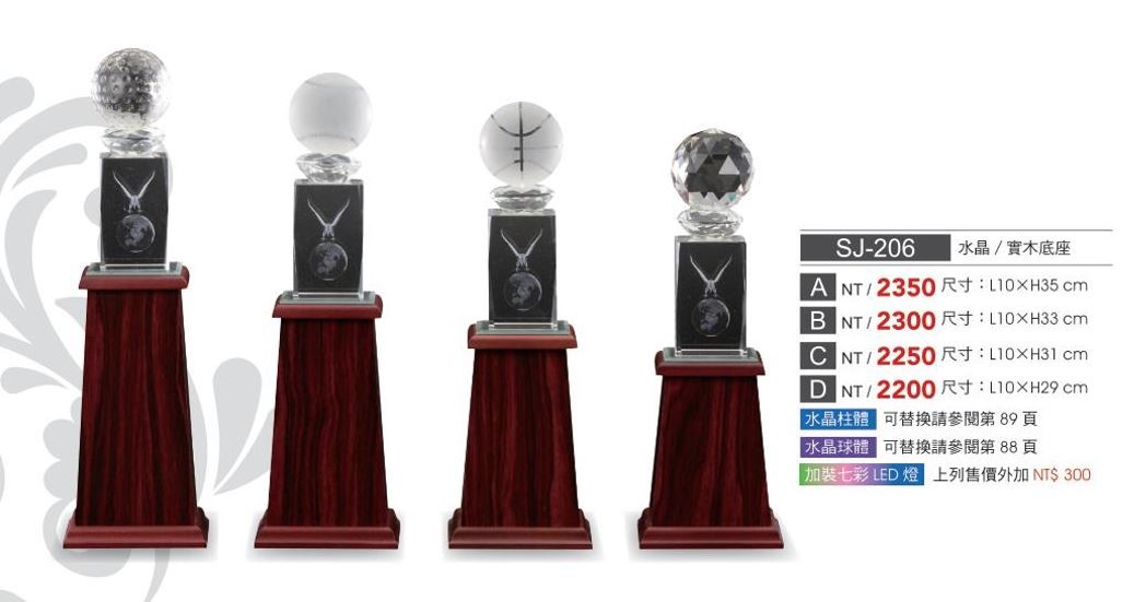 SYS-SJ-206水晶獎座 