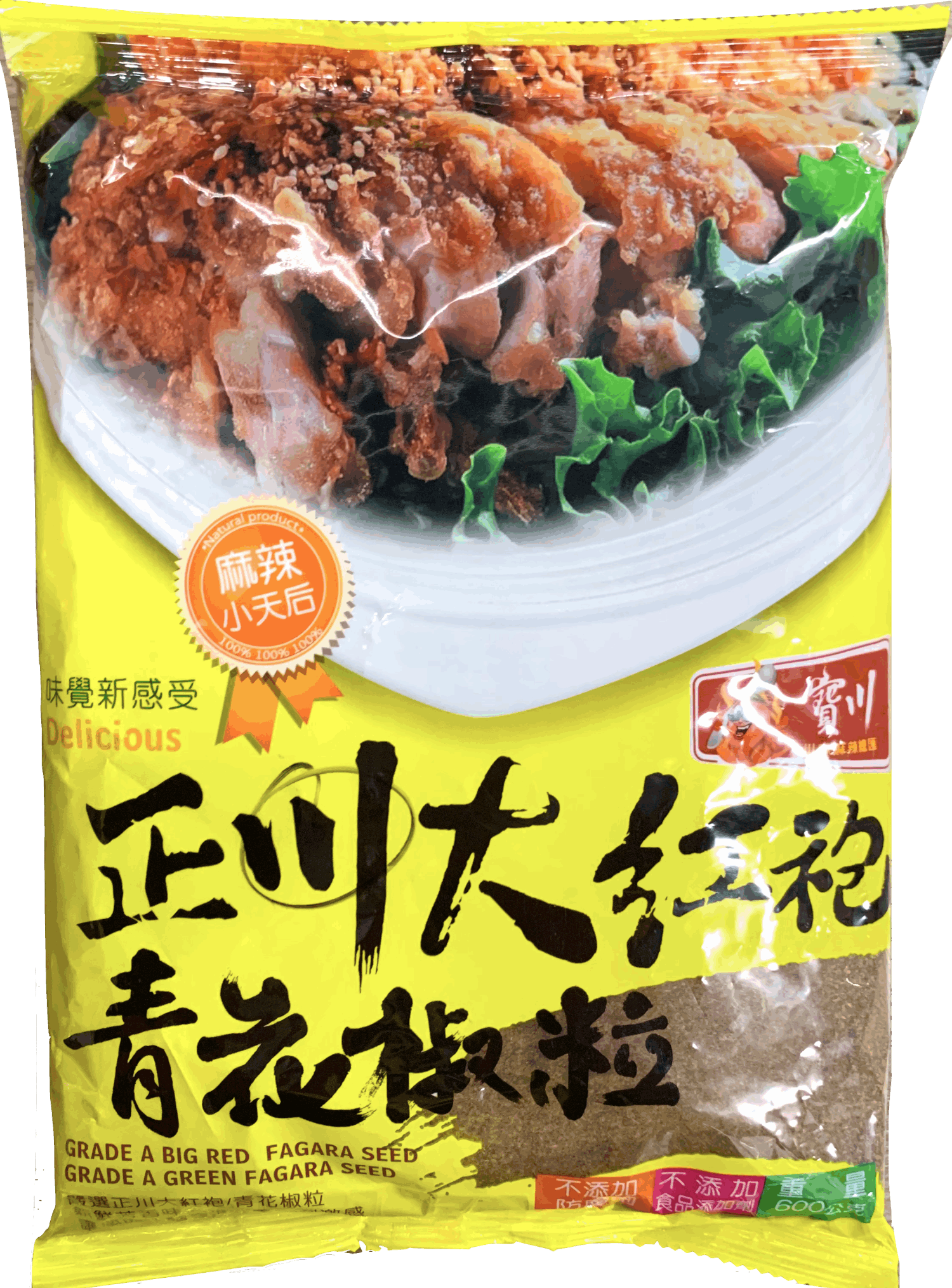寶川 正川大紅袍花椒粉 600g