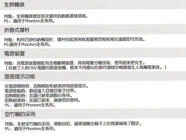 《全新》亞細亞ASIA-✰時尚款SPA溫塑機/熱塑機✰