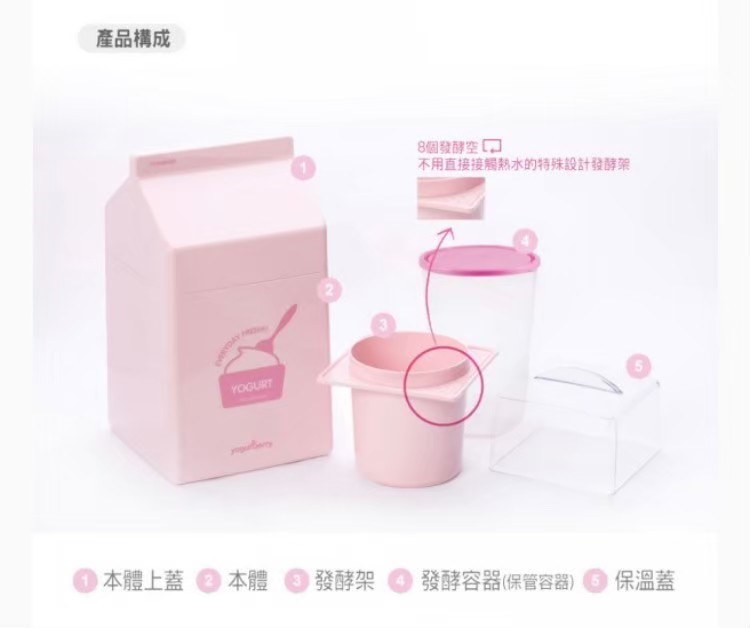 優格蓓麗 yogurberry 優格機組合