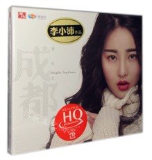 唐代衛 – 成都【HQCD】