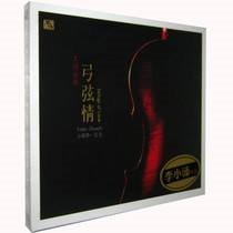 張毅 – 弓弦情【LP黑膠】
