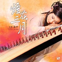 煙花三月【LP黑膠】