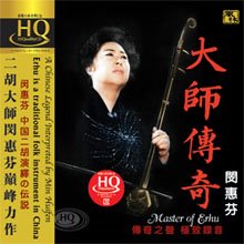 大師傳奇《HQCD》