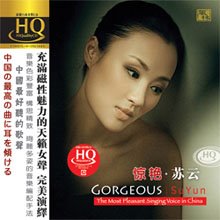 蘇云-惊艷【HQCD】