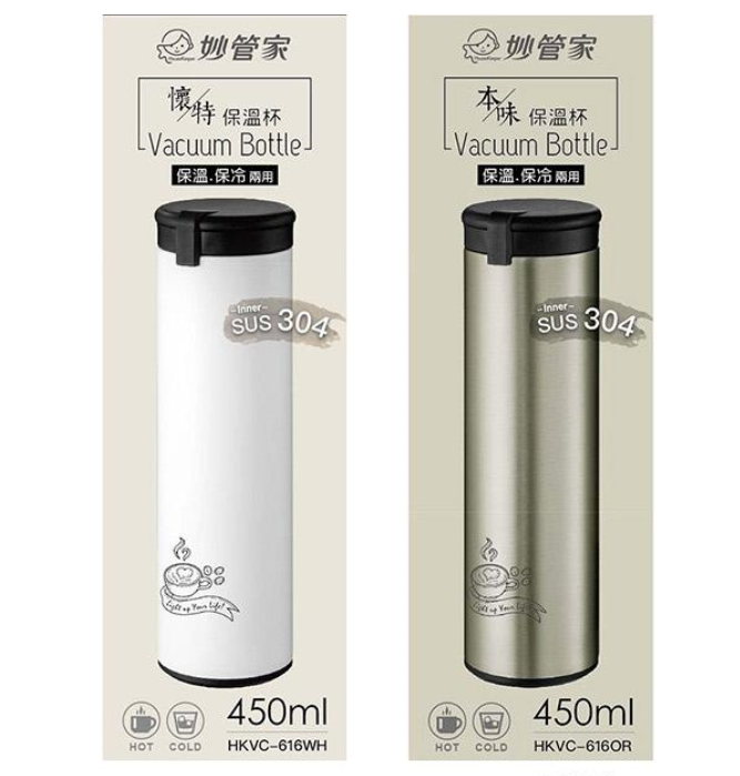 【妙管家】304不鏽鋼本味保溫杯450ml HKVC-616WH/OR