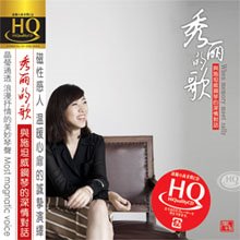 秀麗的歌-When memory meet sally【HQCD】