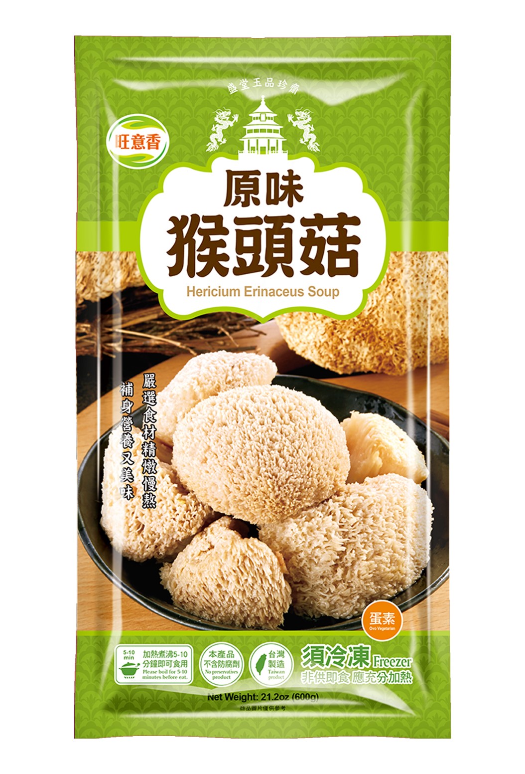 原味猴頭菇Hericium Erinaceus (Original)