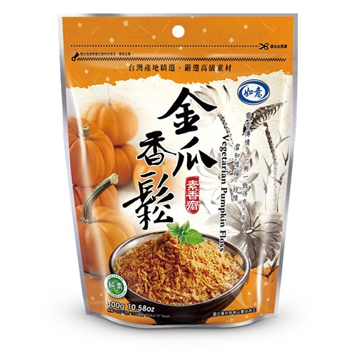 金瓜香鬆 Vegetarian Pumpkin Floss