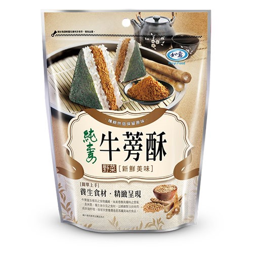 牛蒡酥 burdock crisp 
