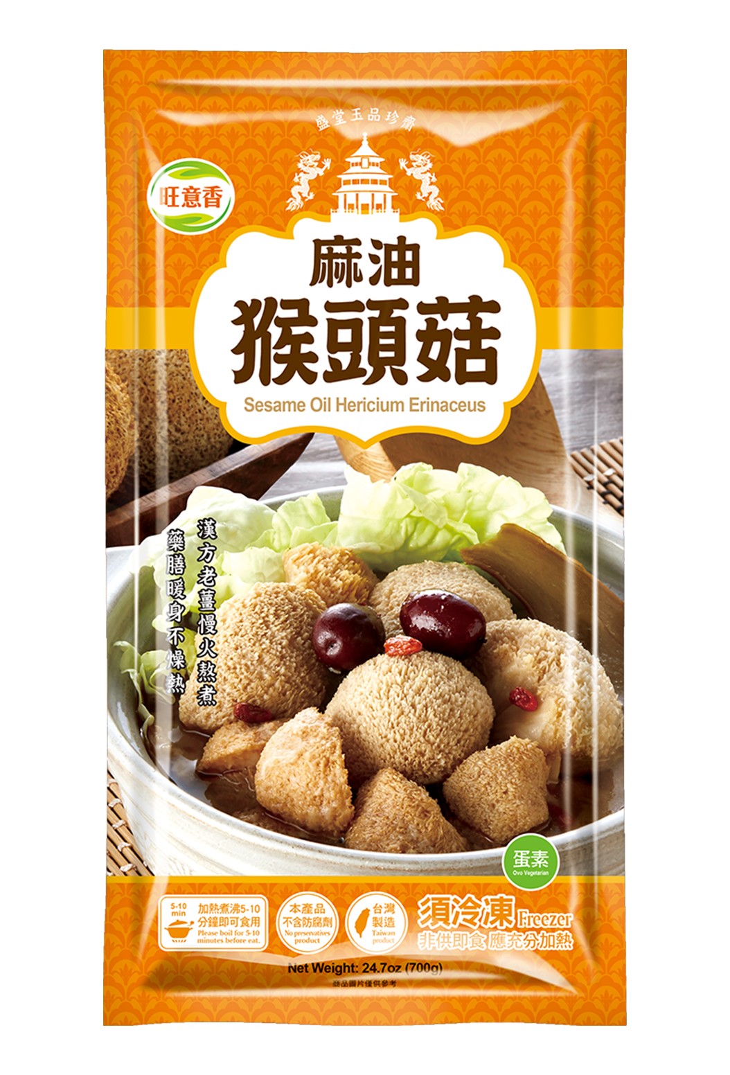 麻油猴頭菇 Sesame Oil Hericium Erinaceus