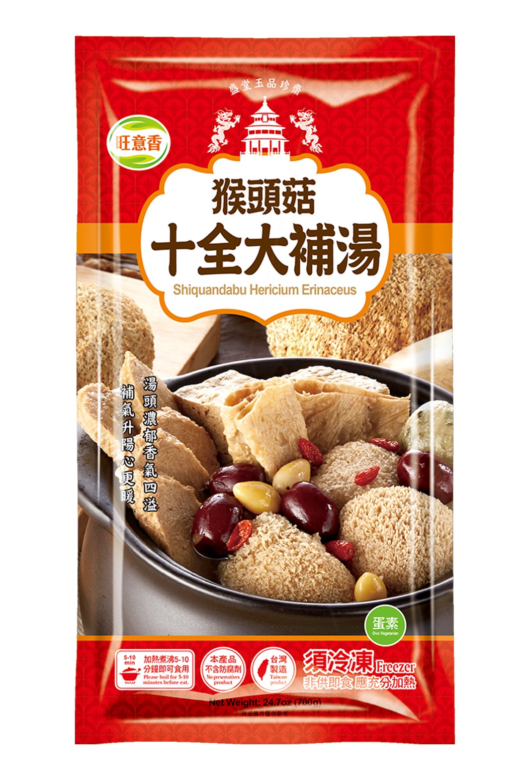 猴頭菇十全大補湯 Shiquandabu Hericium Erinaceus