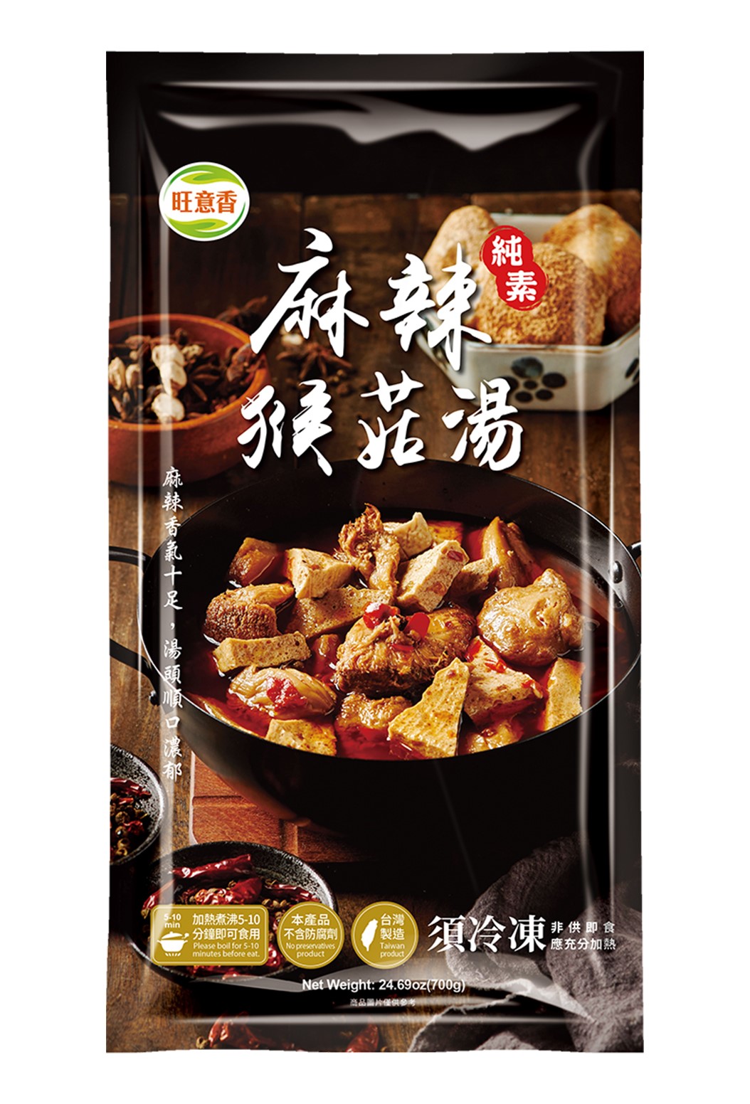 麻辣猴頭菇湯 Spicy Hericium Erinaceus Soup