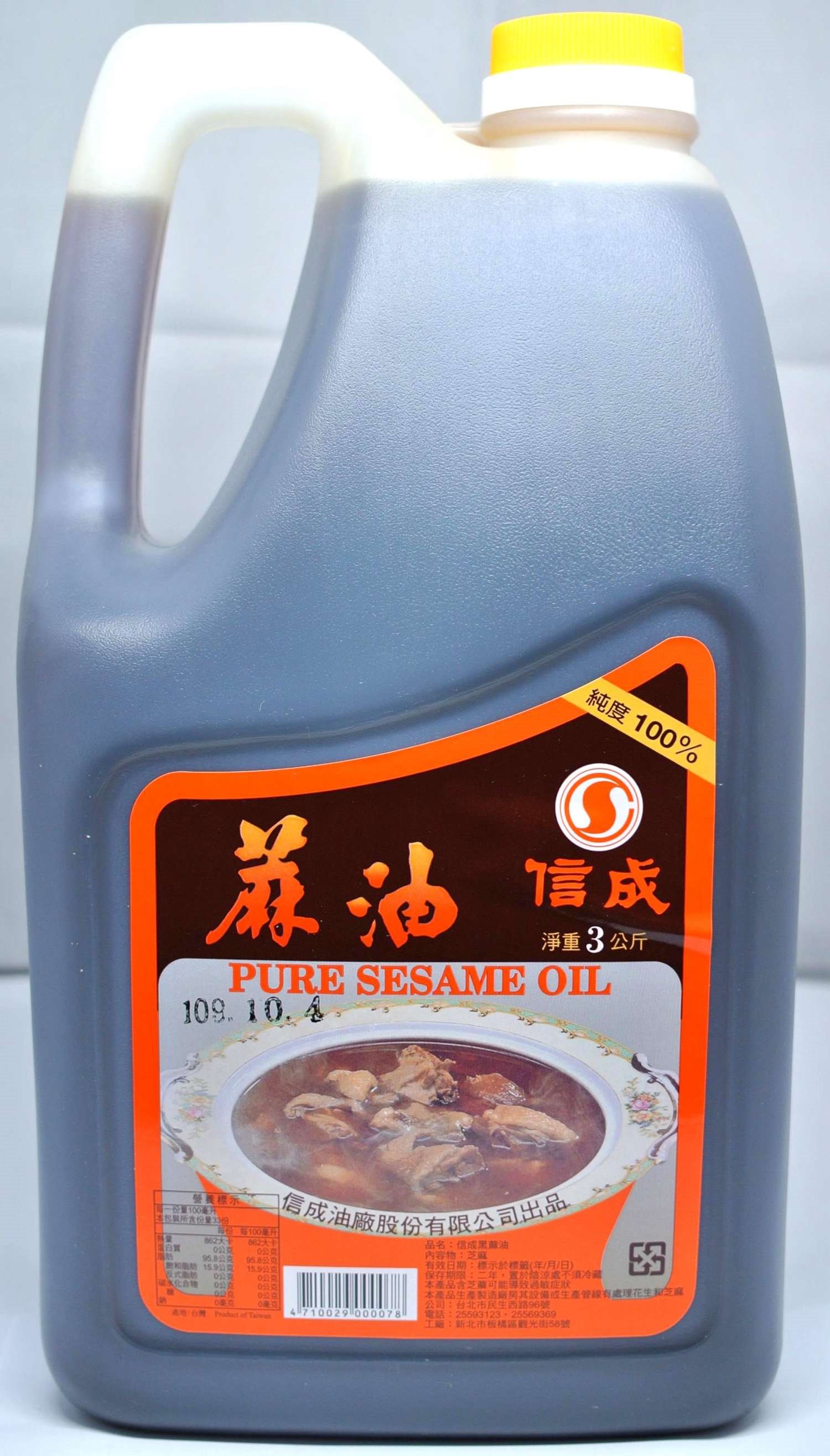 信成牌 黑麻油 3公斤